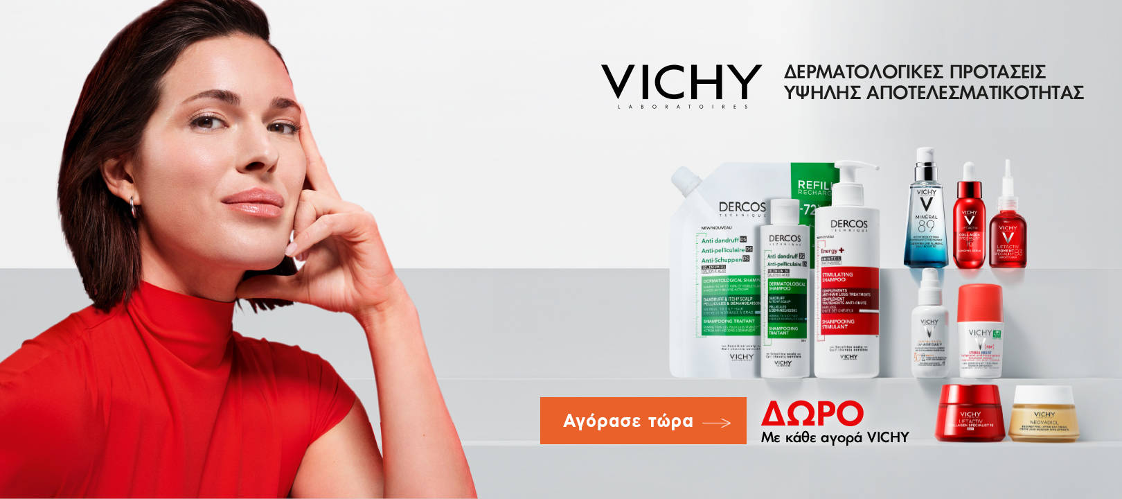 https://www.healthcorner.gr/Articles/Images/2025.08_02_VICHY TOTAL BRAND.jpg